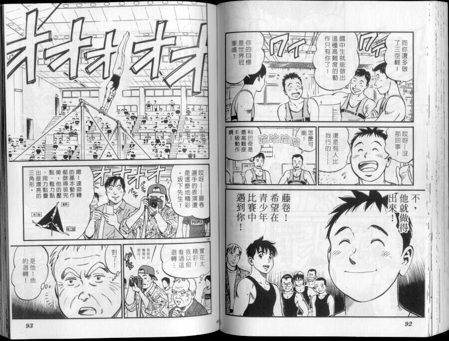 《我要高飞》漫画 13卷