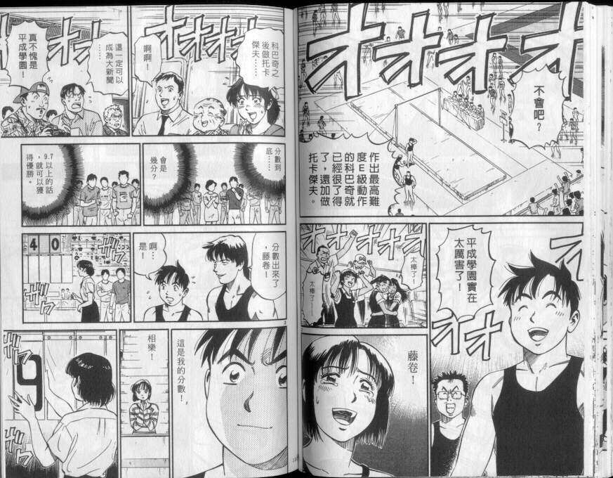 《我要高飞》漫画 13卷