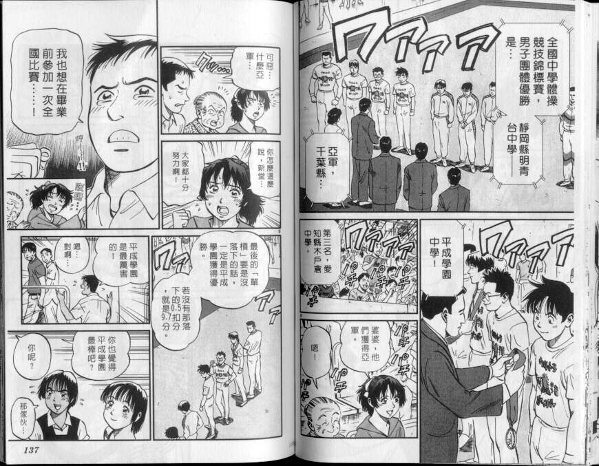 《我要高飞》漫画 13卷