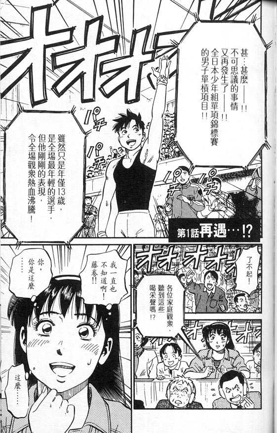 《我要高飞》漫画 10卷