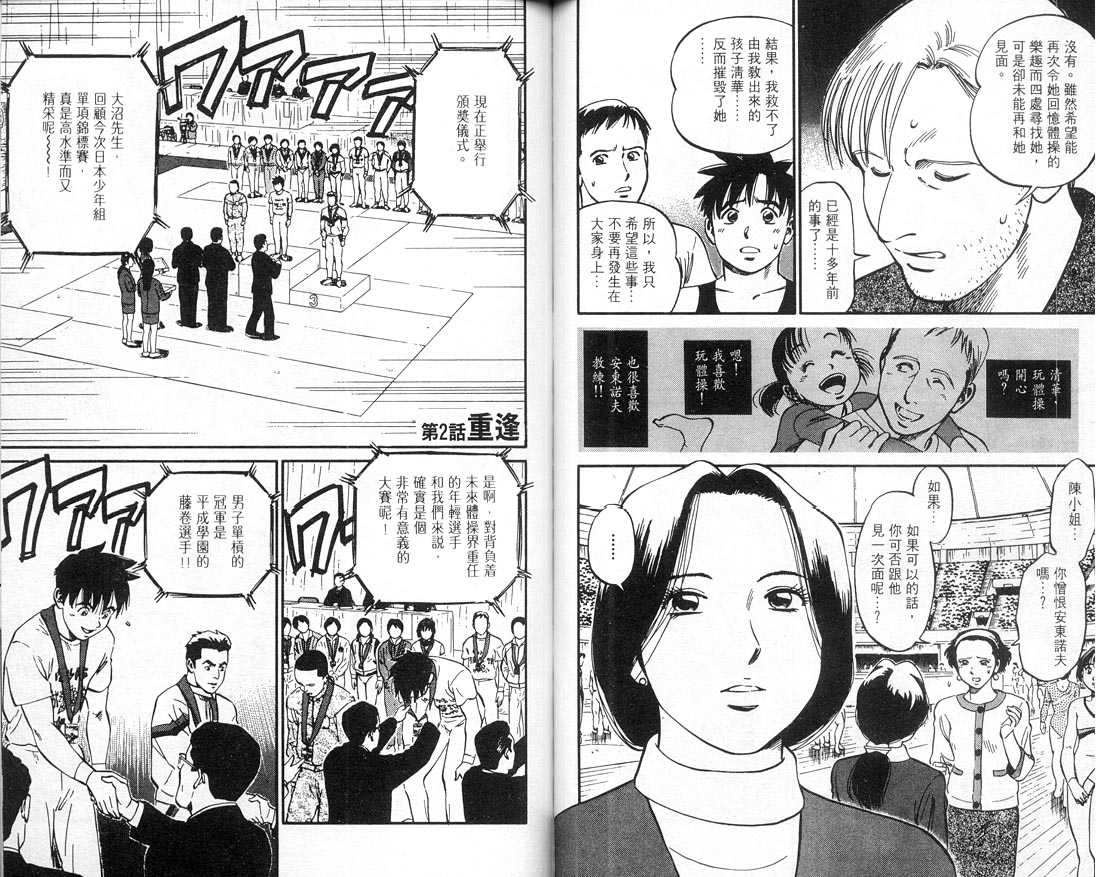 《我要高飞》漫画 10卷