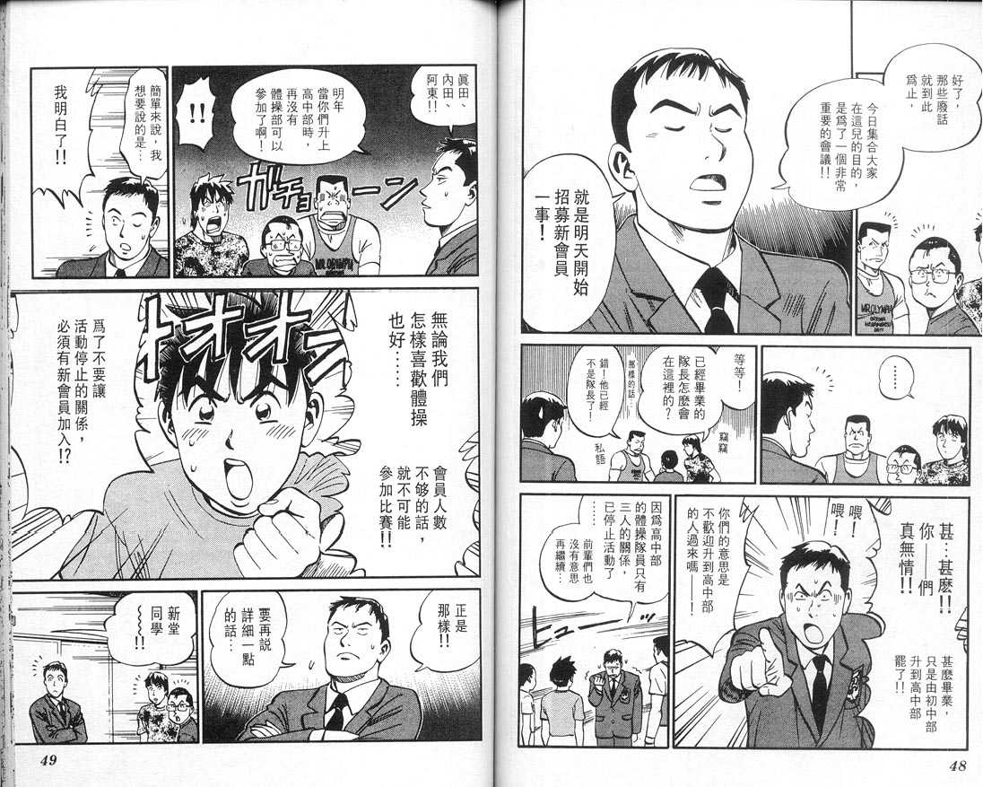 《我要高飞》漫画 10卷