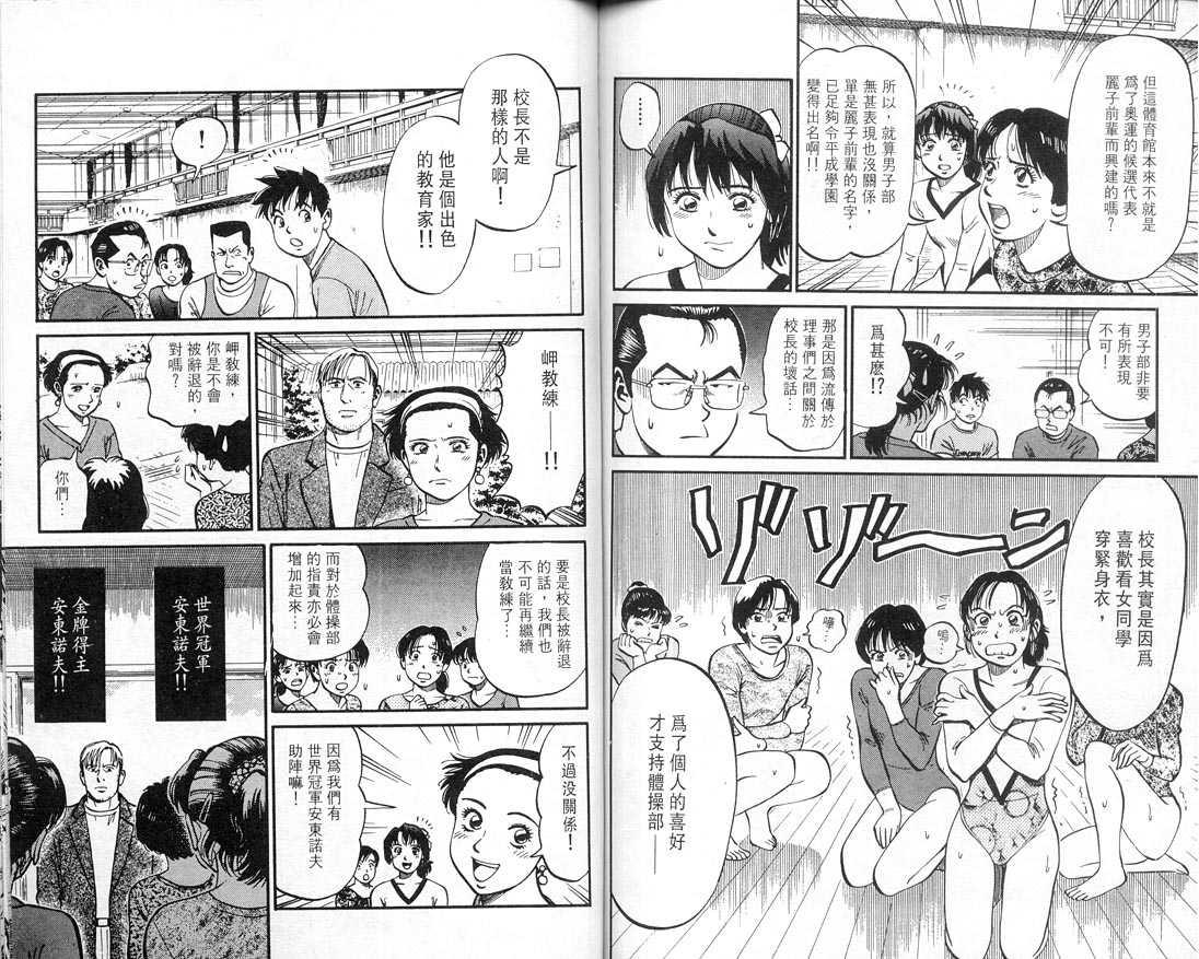 《我要高飞》漫画 10卷