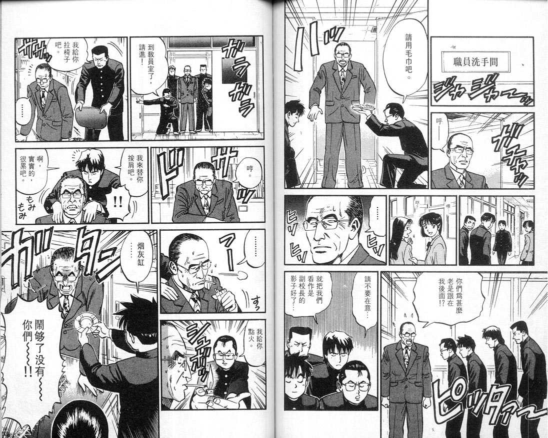 《我要高飞》漫画 10卷