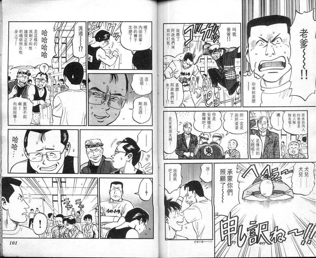 《我要高飞》漫画 08卷