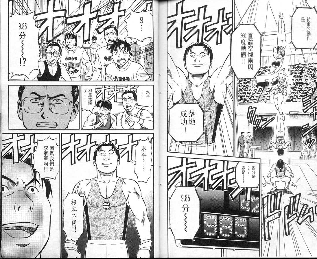 《我要高飞》漫画 08卷