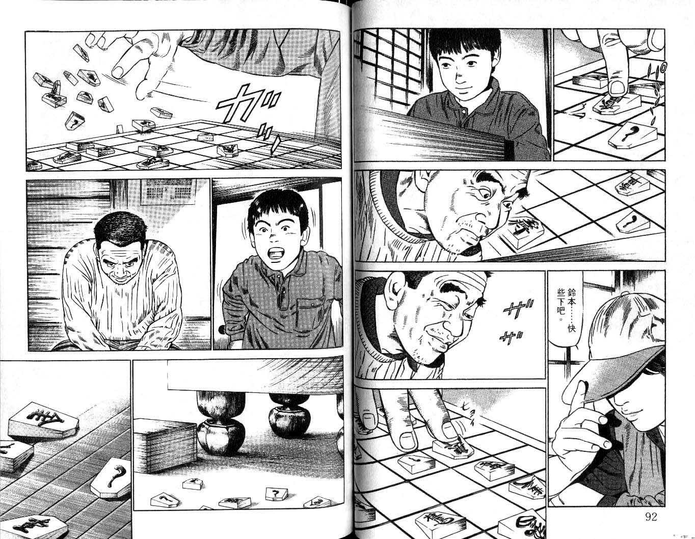 《月下棋士》漫画 03卷