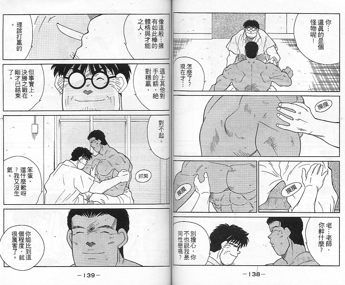 《修罗之门》漫画 29卷
