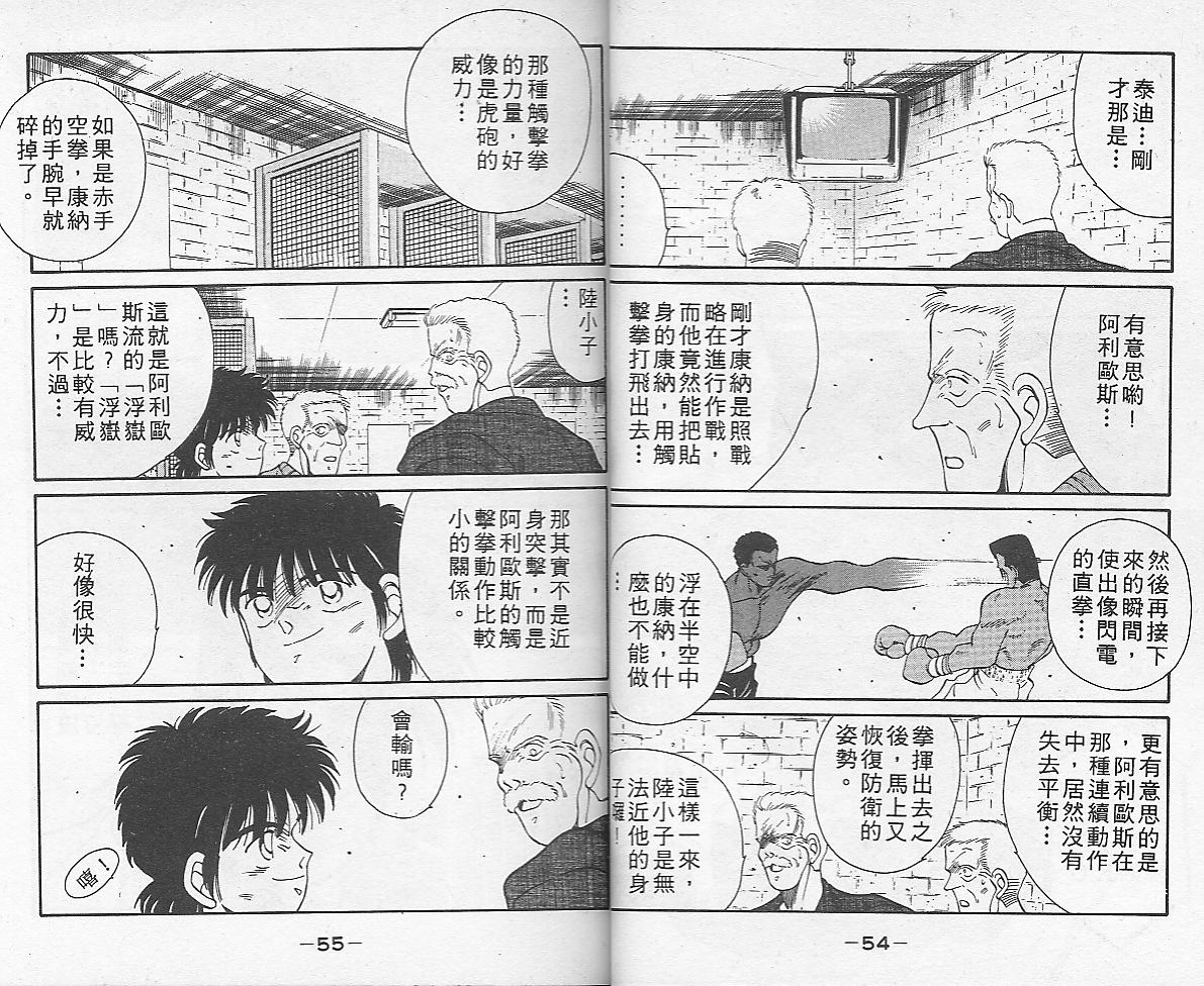 《修罗之门》漫画 12卷