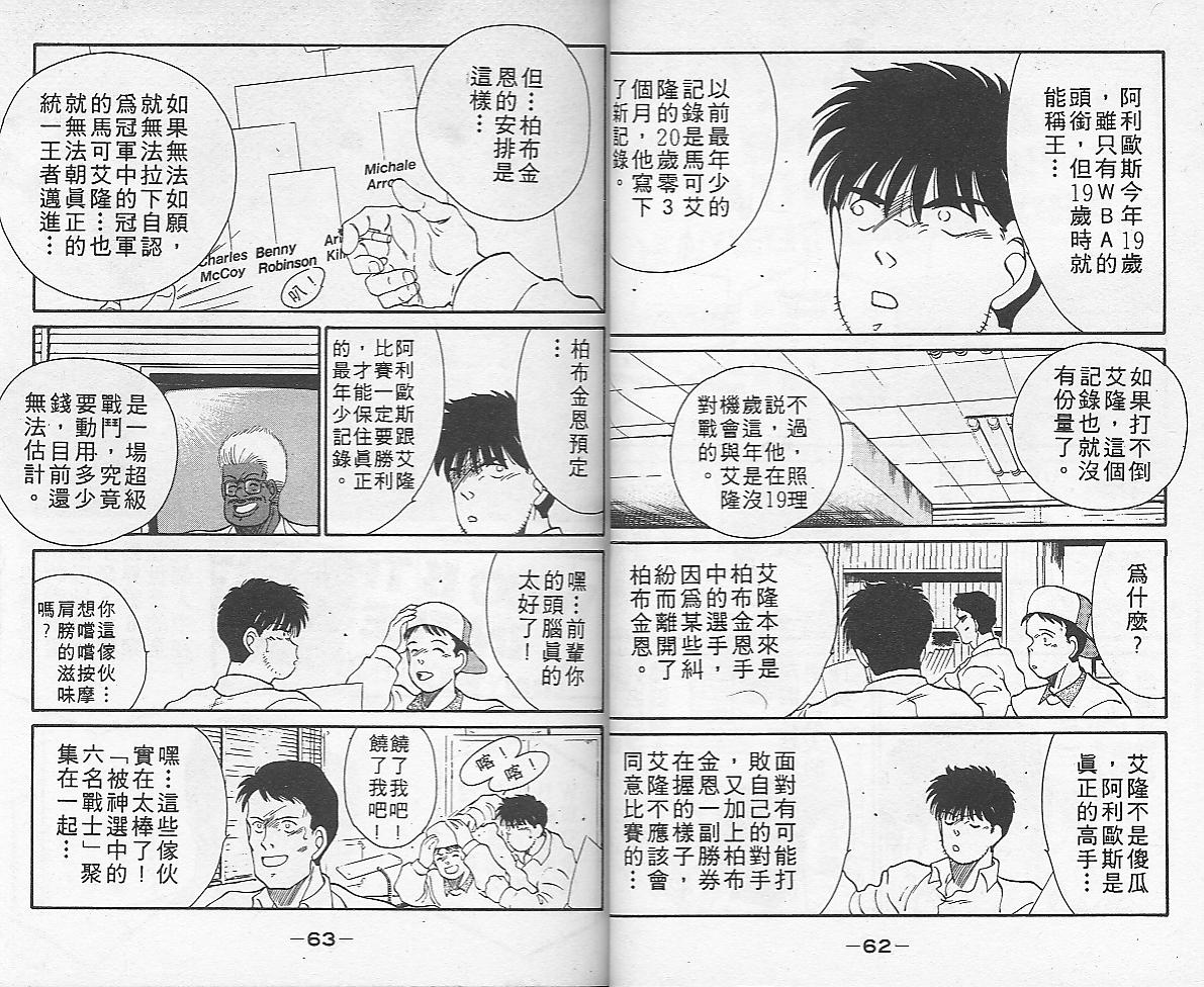 《修罗之门》漫画 12卷