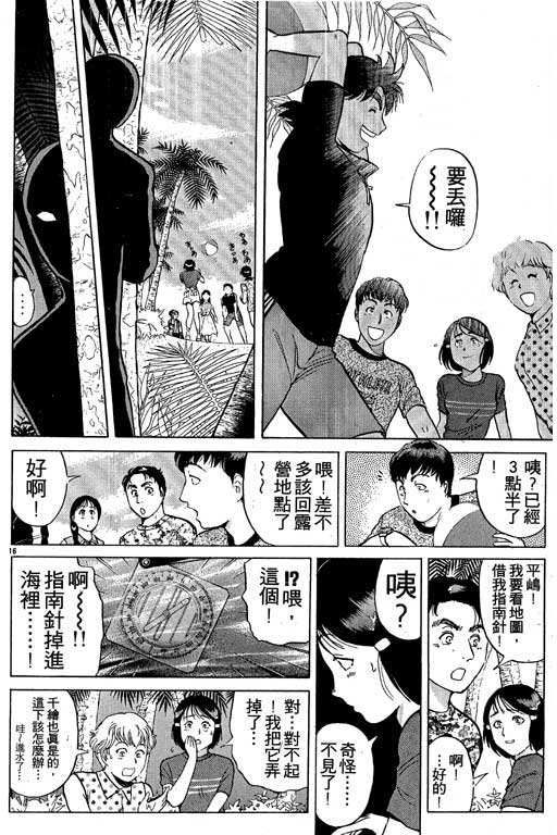 《金田一少年事件薄I》漫画 金田一少年事件薄i19卷