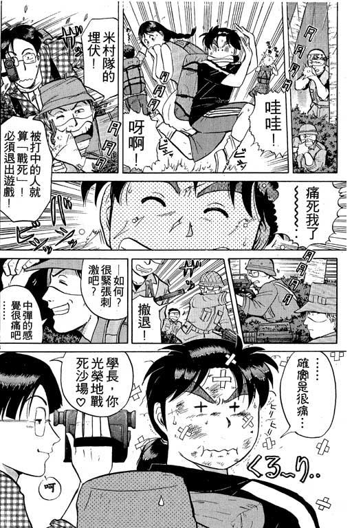 《金田一少年事件薄I》漫画 金田一少年事件薄i19卷