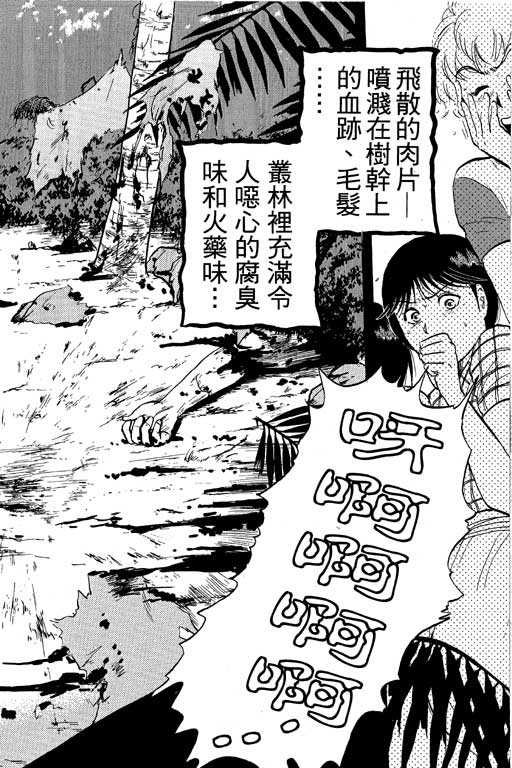 《金田一少年事件薄I》漫画 金田一少年事件薄i19卷