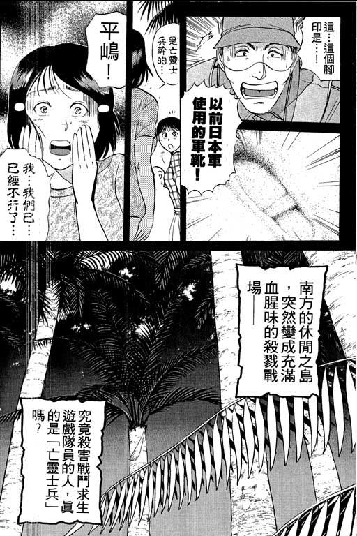 《金田一少年事件薄I》漫画 金田一少年事件薄i19卷