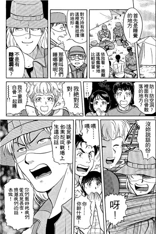 《金田一少年事件薄I》漫画 金田一少年事件薄i19卷