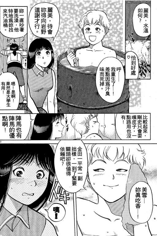 《金田一少年事件薄I》漫画 金田一少年事件薄i19卷