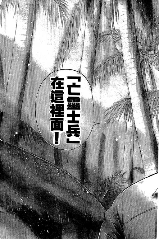 《金田一少年事件薄I》漫画 金田一少年事件薄i19卷