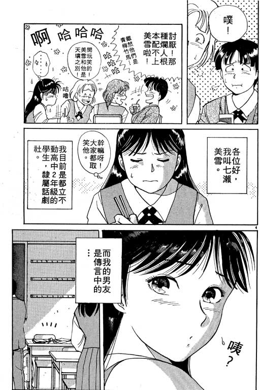 《金田一少年事件薄I》漫画 金田一少年事件薄i01卷