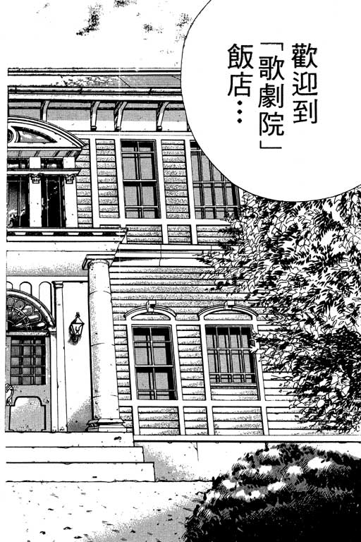 《金田一少年事件薄I》漫画 金田一少年事件薄i01卷