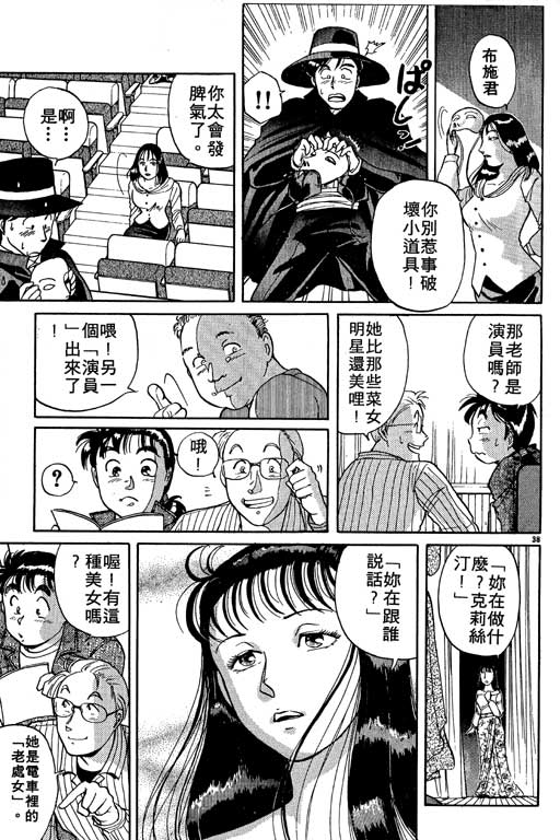 《金田一少年事件薄I》漫画 金田一少年事件薄i01卷