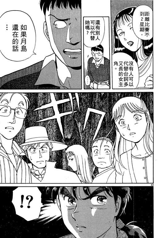 《金田一少年事件薄I》漫画 金田一少年事件薄i01卷