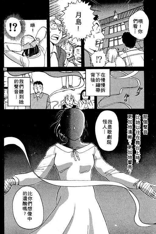 《金田一少年事件薄I》漫画 金田一少年事件薄i01卷