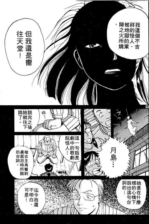 《金田一少年事件薄I》漫画 金田一少年事件薄i01卷