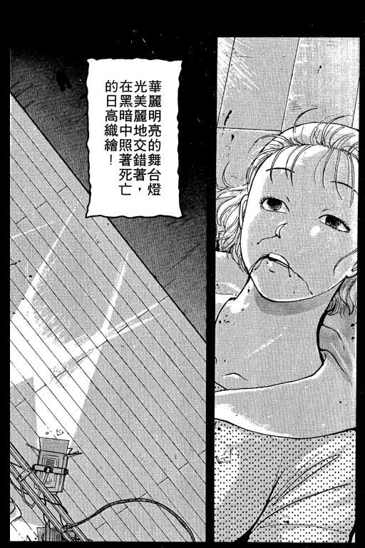 《金田一少年事件薄I》漫画 金田一少年事件薄i01卷