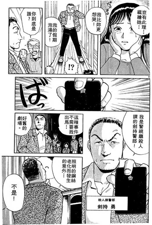 《金田一少年事件薄I》漫画 金田一少年事件薄i01卷