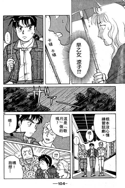 《金田一少年事件薄I》漫画 金田一少年事件薄i01卷