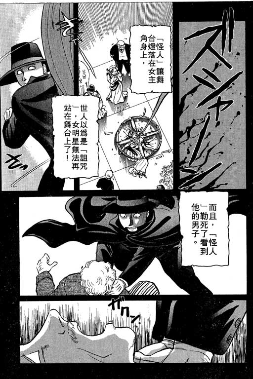 《金田一少年事件薄I》漫画 金田一少年事件薄i01卷