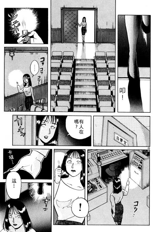 《金田一少年事件薄I》漫画 金田一少年事件薄i01卷