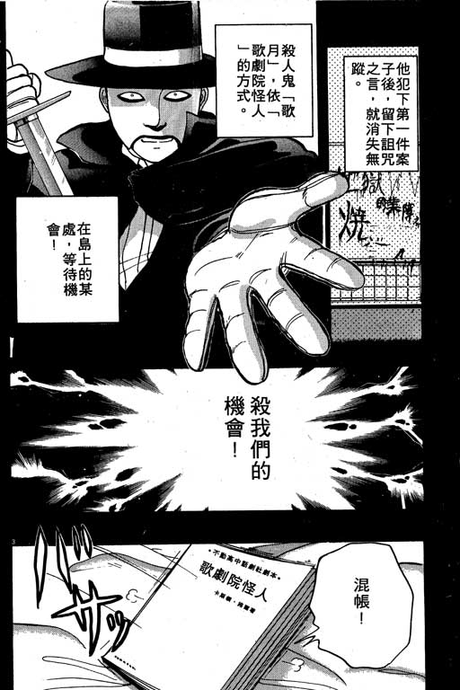 《金田一少年事件薄I》漫画 金田一少年事件薄i01卷