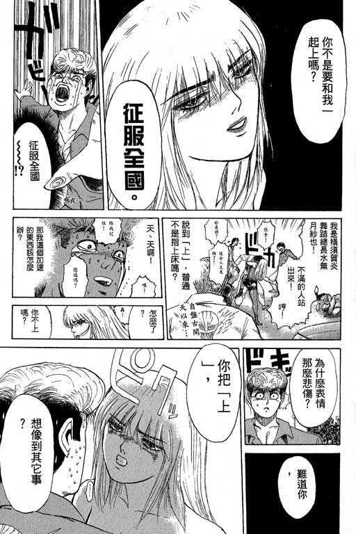 《湘南纯爱组》漫画 24卷