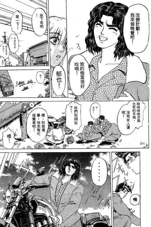 《湘南纯爱组》漫画 24卷