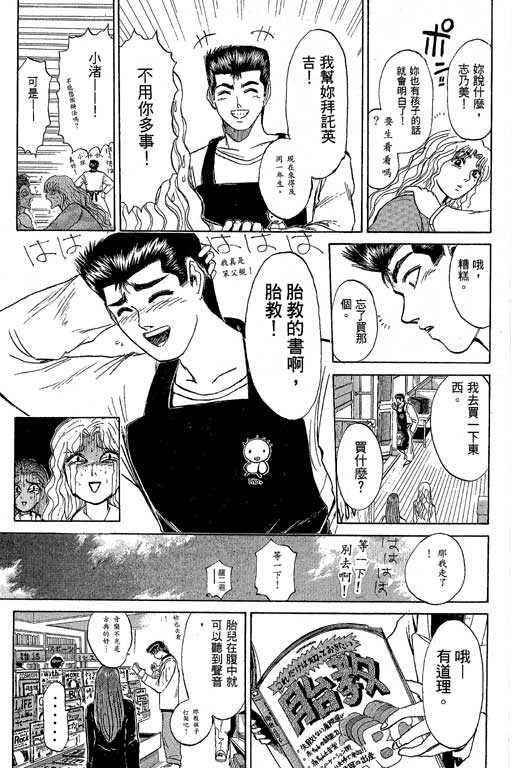 《湘南纯爱组》漫画 24卷