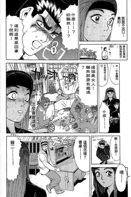 《湘南纯爱组》漫画 24卷