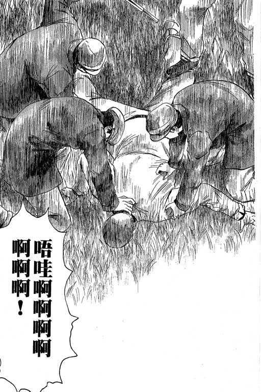 《湘南纯爱组》漫画 24卷