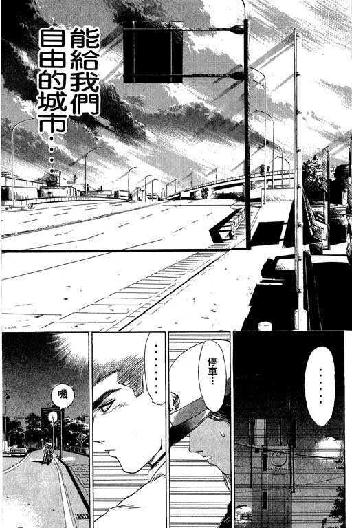 《湘南纯爱组》漫画 24卷