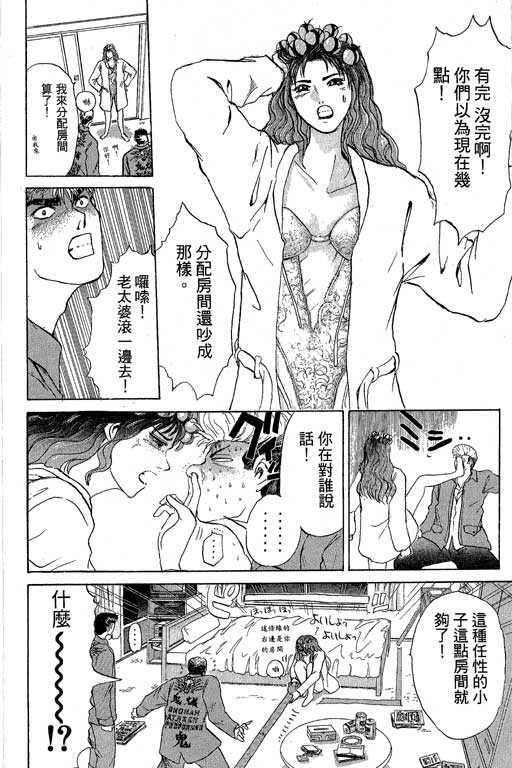 《湘南纯爱组》漫画 24卷