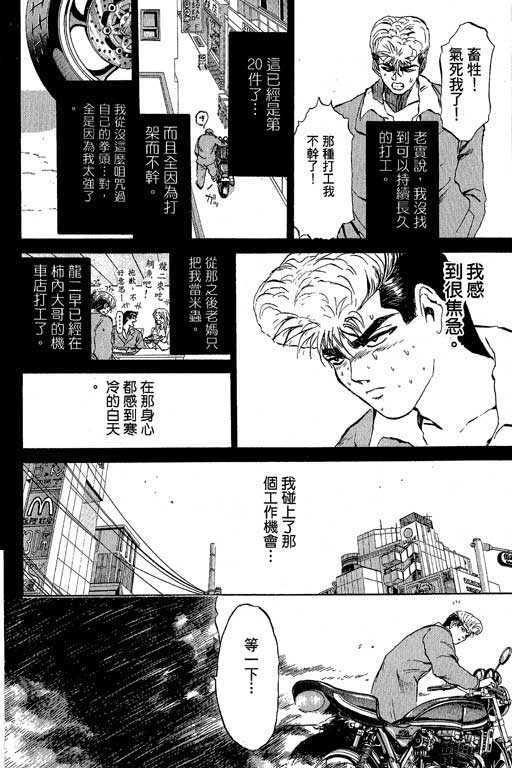 《湘南纯爱组》漫画 24卷