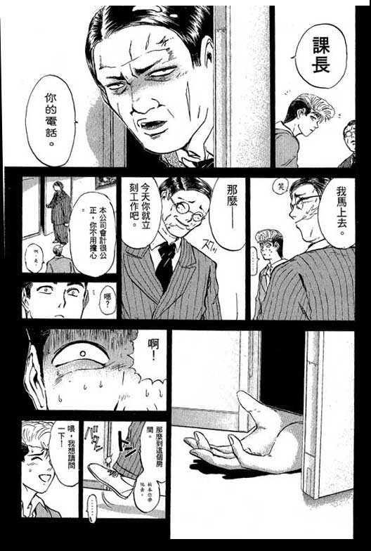 《湘南纯爱组》漫画 24卷