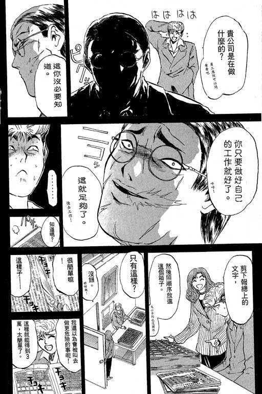 《湘南纯爱组》漫画 24卷