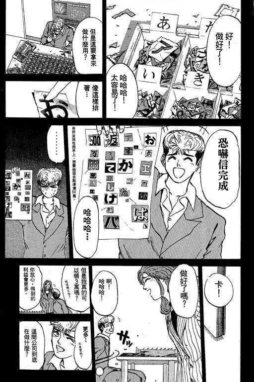 《湘南纯爱组》漫画 24卷