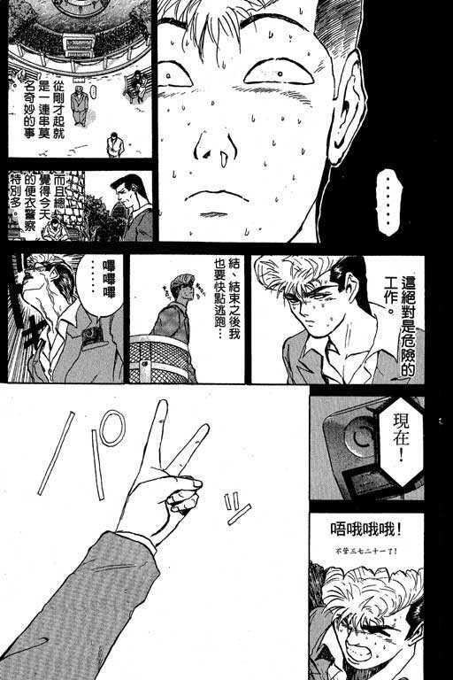 《湘南纯爱组》漫画 24卷