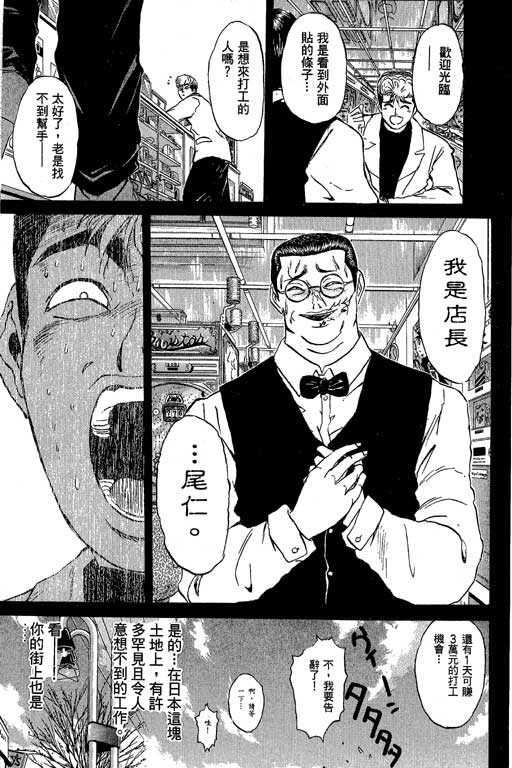 《湘南纯爱组》漫画 24卷