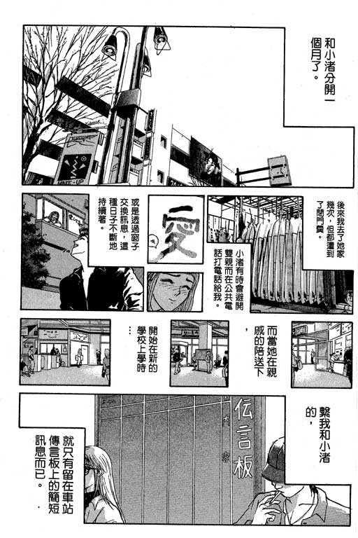 《湘南纯爱组》漫画 24卷