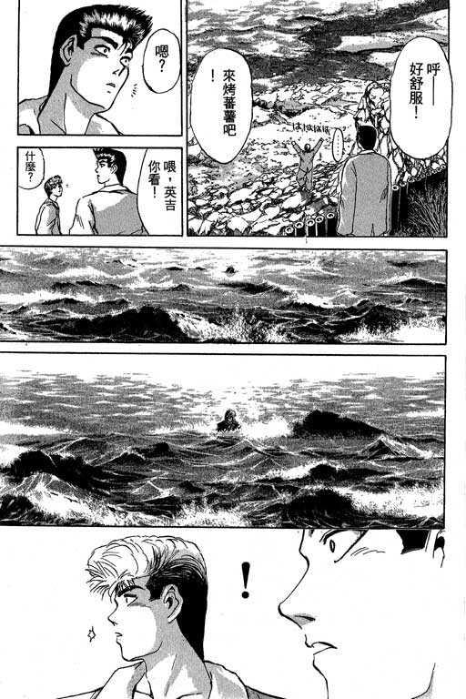 《湘南纯爱组》漫画 24卷