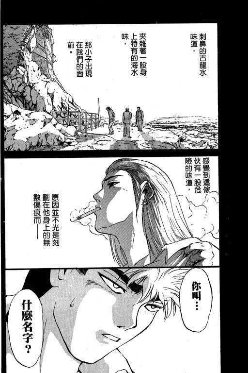 《湘南纯爱组》漫画 24卷