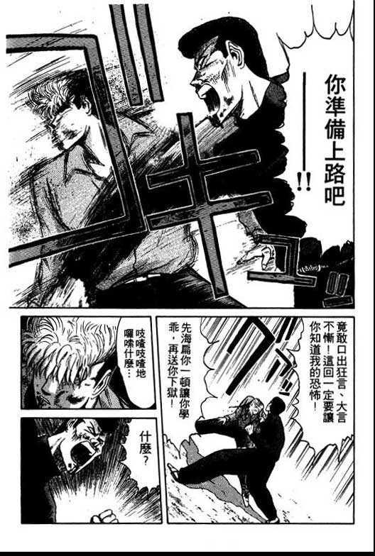 《湘南纯爱组》漫画 08卷